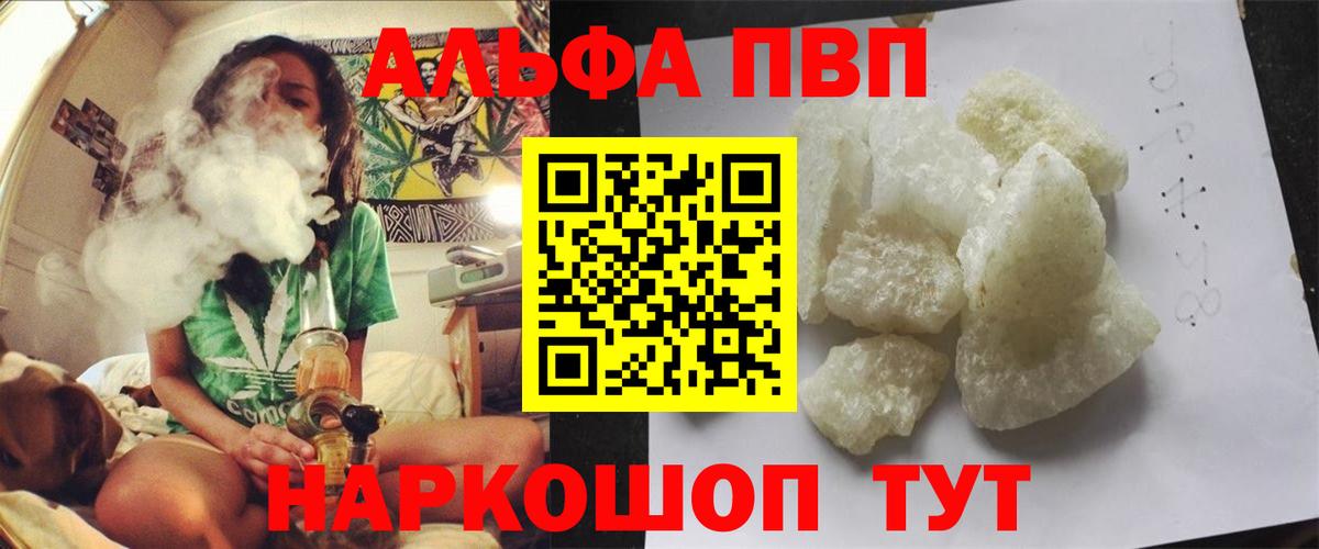 Alpha-PVP кристаллы  A PVP крисы CK  Вход с VPN  Вятские Поляны 