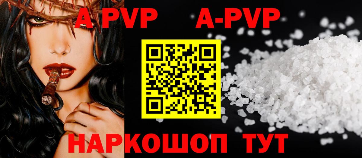 A PVP крисы CK  Вятские Поляны 