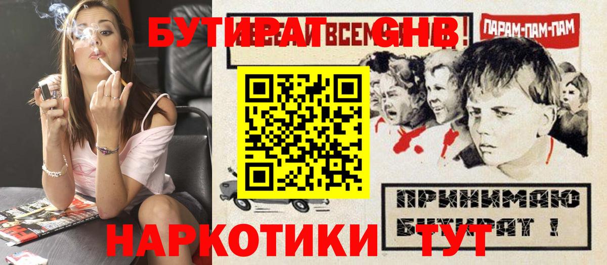 Бутират оксана  Вятские Поляны 