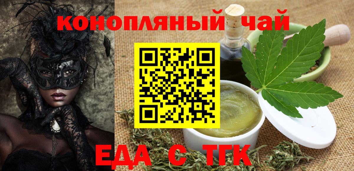 Еда ТГК марихуана  Вход с VPN  Вятские Поляны 