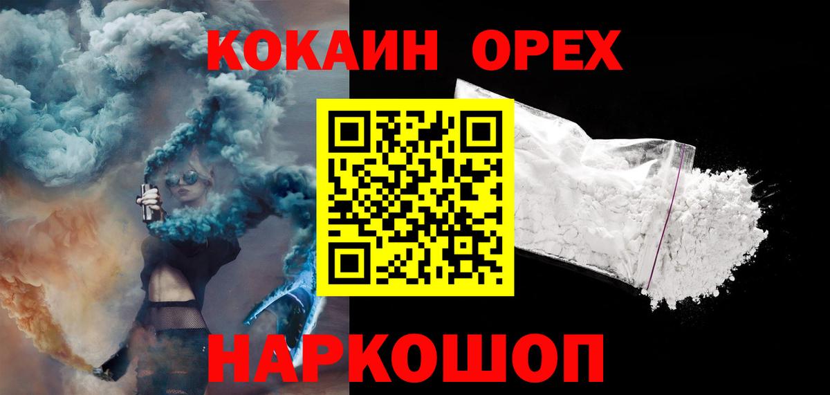 COCAIN Эквадор Вятские Поляны
