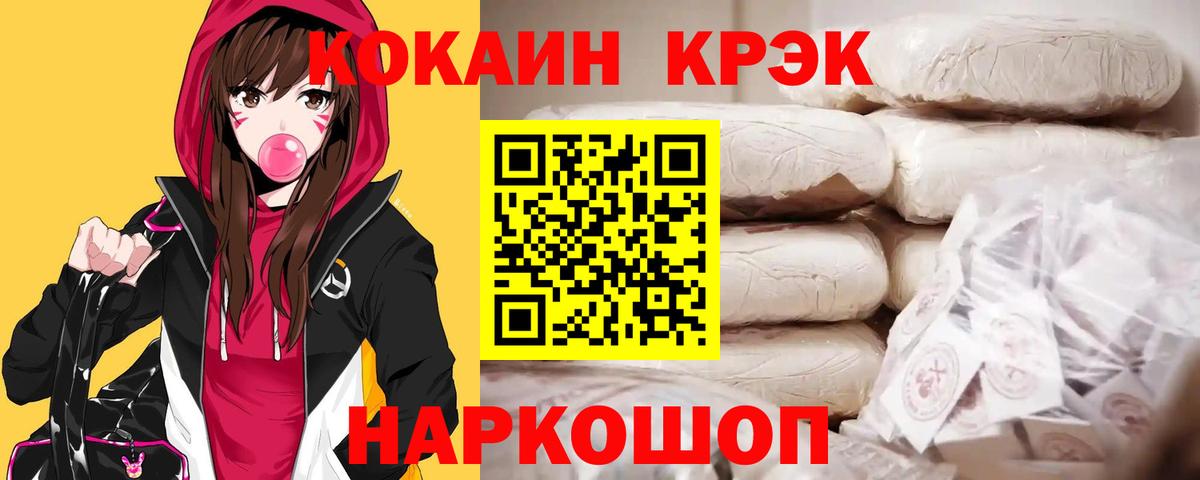 Кокаин 97% Вятские Поляны