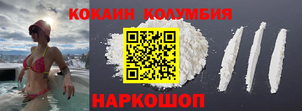 Вятские Поляны  КОКАИН FishScale  Вход с VPN 