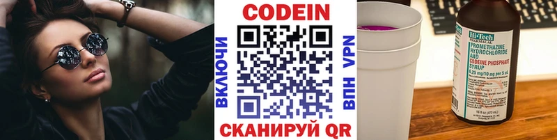 сайты даркнета наркотические препараты  Вятские Поляны  Codein напиток Lean (лин)  наркошоп 