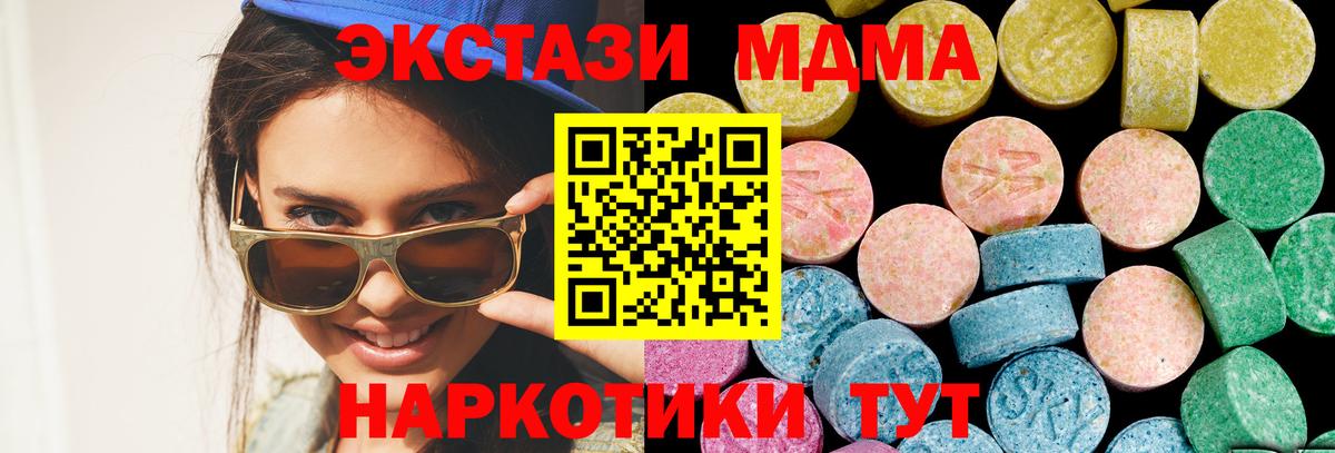 Экстази таблы  Вход с VPN  Ecstasy Philipp Plein  ЭКСТАЗИ  Вятские Поляны 