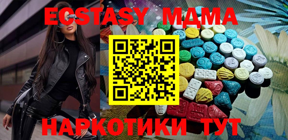 ЭКСТАЗИ 300 mg  Вятские Поляны  Экстази 250 мг 