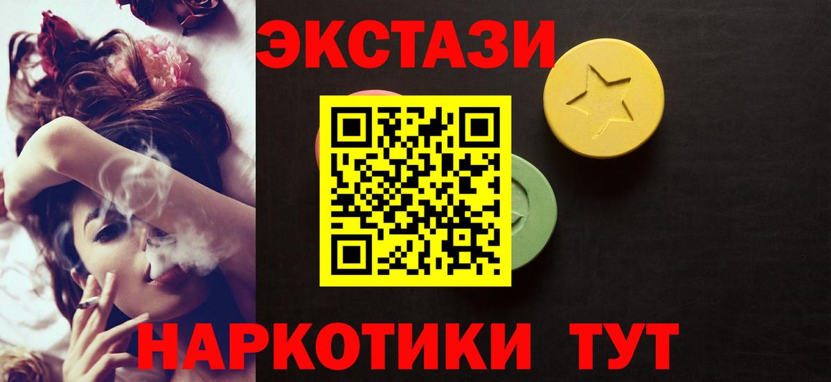 Экстази 280 MDMA Вятские Поляны