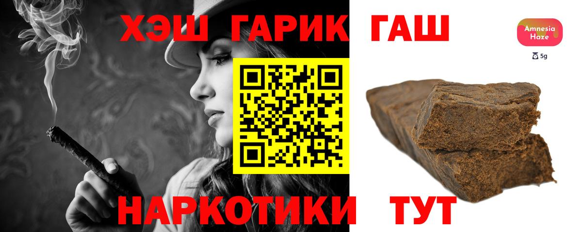 ГАШИШ Cannabis  Гашиш  Вятские Поляны 