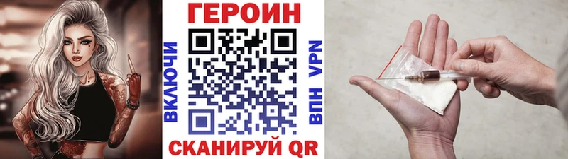 купить закладку  hydra   Героин герыч  Вятские Поляны 
