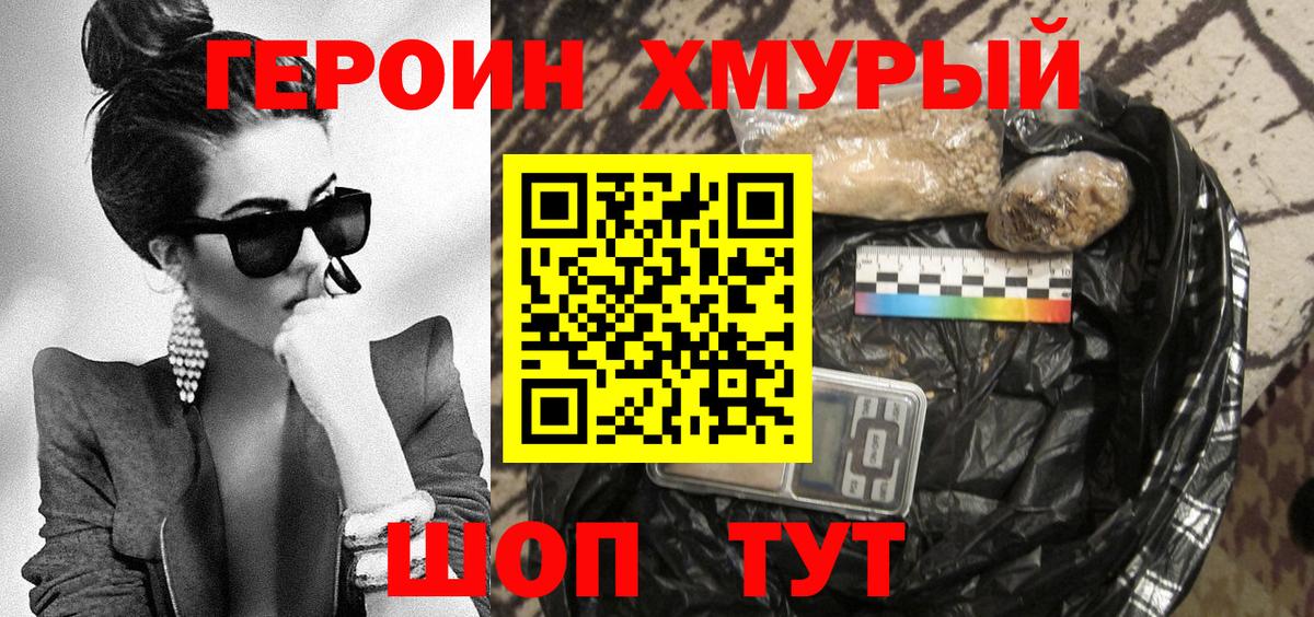 Вятские Поляны  Героин  Вход с VPN  ГЕРОИН гречка 