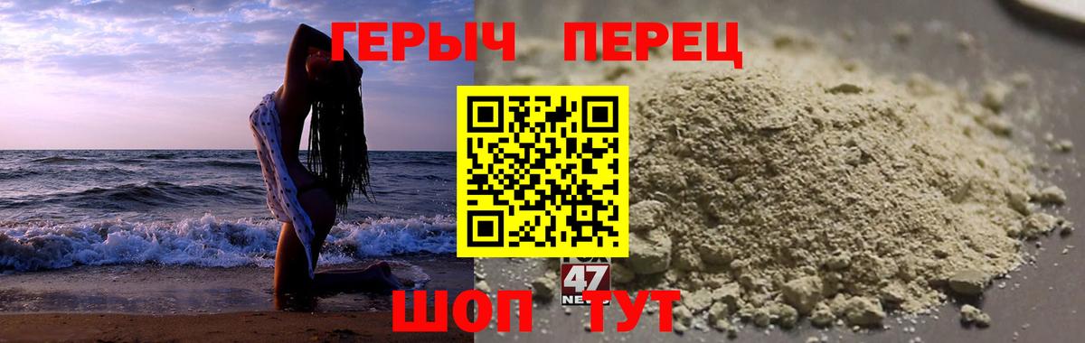 ГЕРОИН хмурый  Героин  Вятские Поляны 