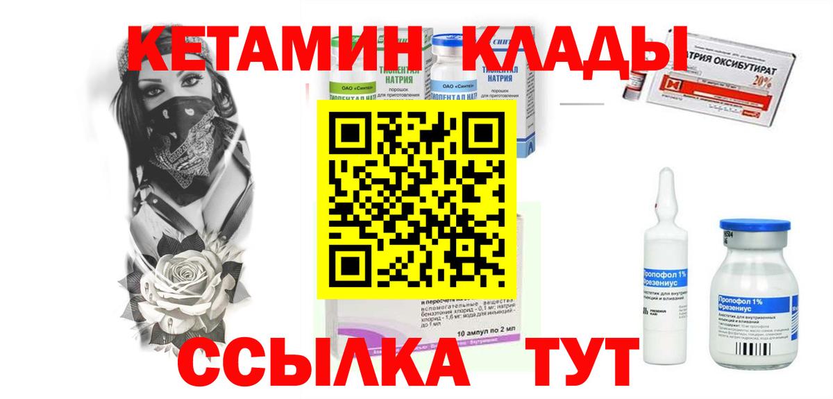 Вятские Поляны  Кетамин ketamine  Вход с VPN  КЕТАМИН ketamine 