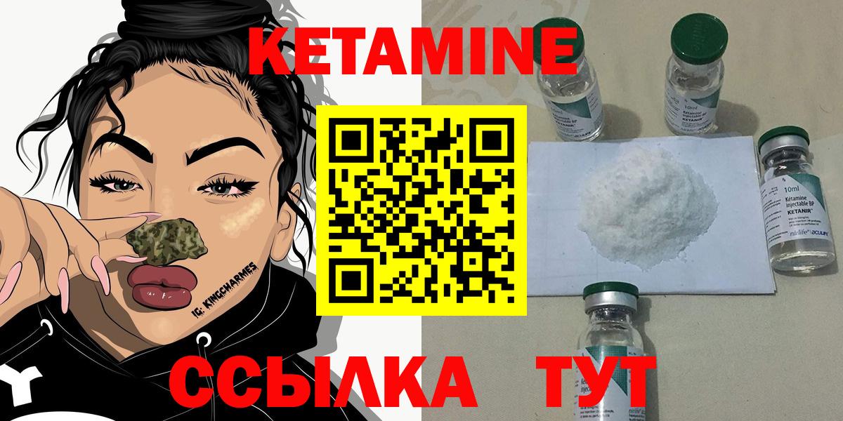 КЕТАМИН ketamine Вятские Поляны