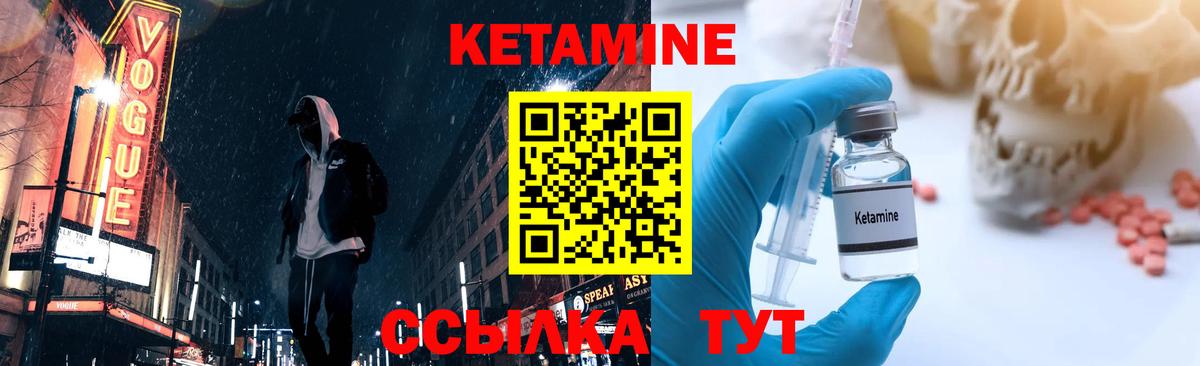 Кетамин ketamine  Вятские Поляны  КЕТАМИН VHQ 