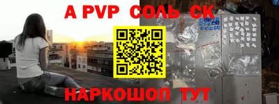 apvp Дубна