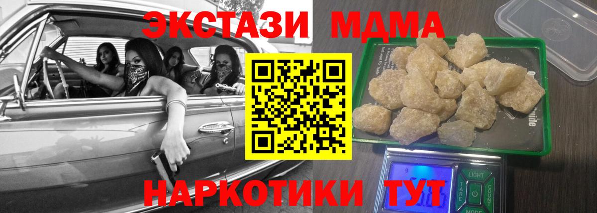 Вятские Поляны  MDMA crystal  Вход с VPN 