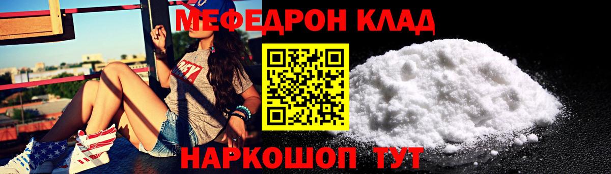 МЕФ  Вход с VPN  МЯУ-МЯУ  Мефедрон мяу мяу  Меф mephedrone  Вятские Поляны 
