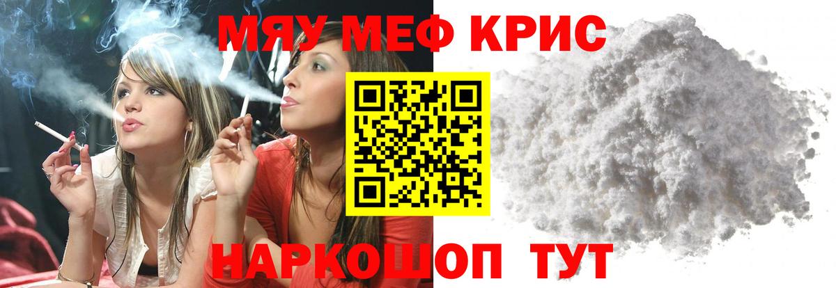 Меф  Вятские Поляны  Мефедрон 4 MMC 