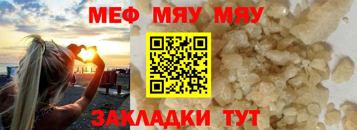 Мефедрон  Вятские Поляны