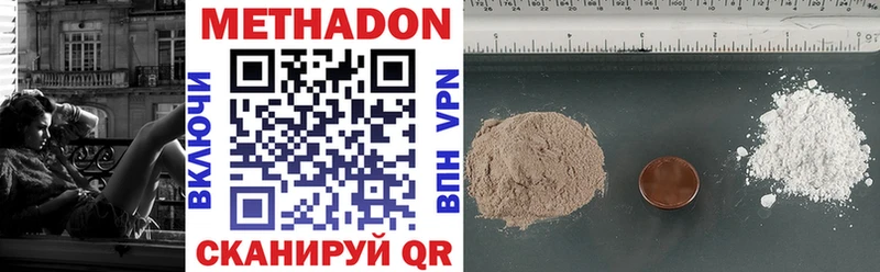наркота  Вятские Поляны  Метадон methadone 