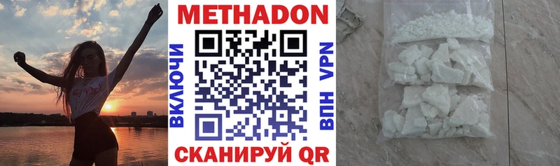 МЕТАДОН белоснежный Вятские Поляны