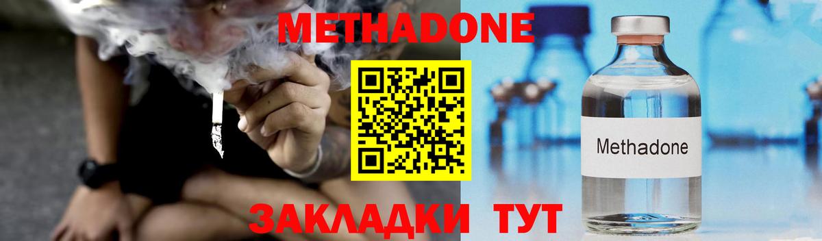 МЕТАДОН белоснежный  это какой сайт  Вятские Поляны  Метадон methadone 