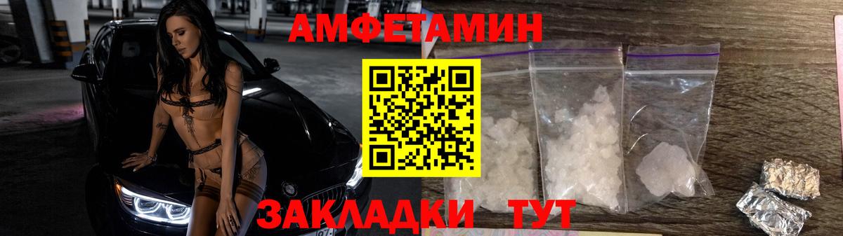 МЕТАМФЕТАМИН мет Вятские Поляны