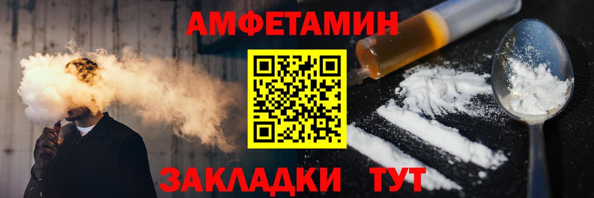 МЕТАМФЕТАМИН пудра  Вход с VPN  Вятские Поляны 