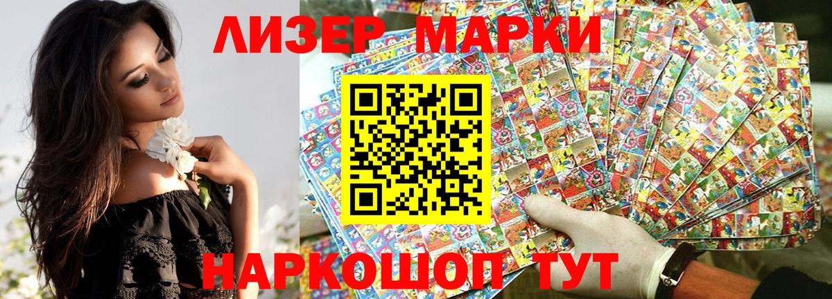 Вятские Поляны  Марки 25I-NBOMe 1,8мг  купить закладку  Вход с VPN 