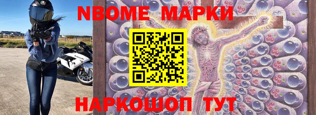 Наркотические марки  Вятские Поляны  купить наркотики цена  Наркотические марки 1500мкг 