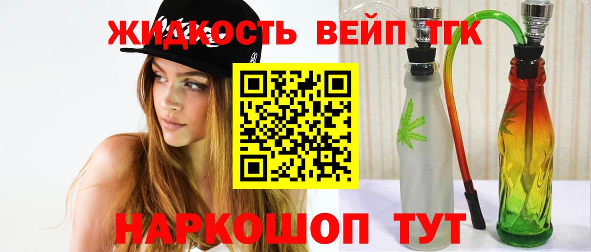 ТГК THC oil  где найти наркотики  Вятские Поляны  Вход с VPN 