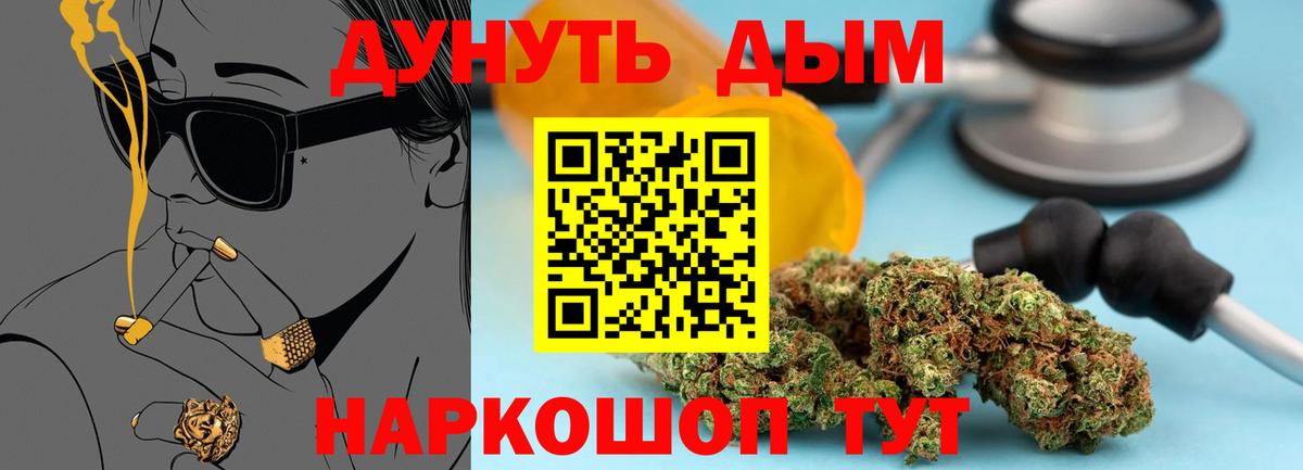 Каннабис гибрид  Канабис THC 21%  Вход с VPN  Канабис марихуана  Каннабис AK-47  Вятские Поляны 